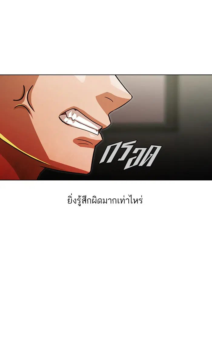 Random Chat ตอนที่ 125 หน้า 137