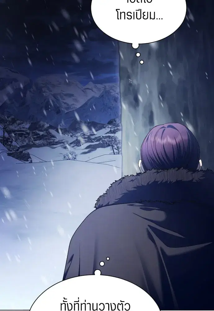Your Throne ตอนที่ 252 หน้า 65