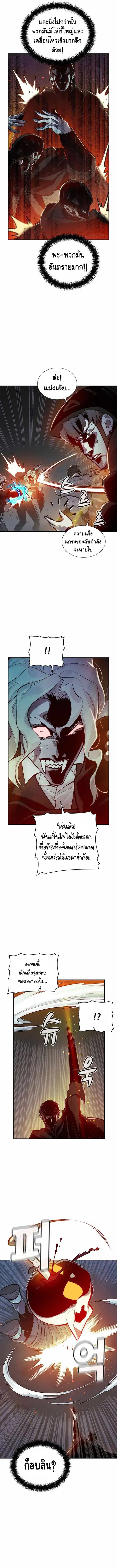 The Lone Necromancer ตอนที่ 35 หน้า 5