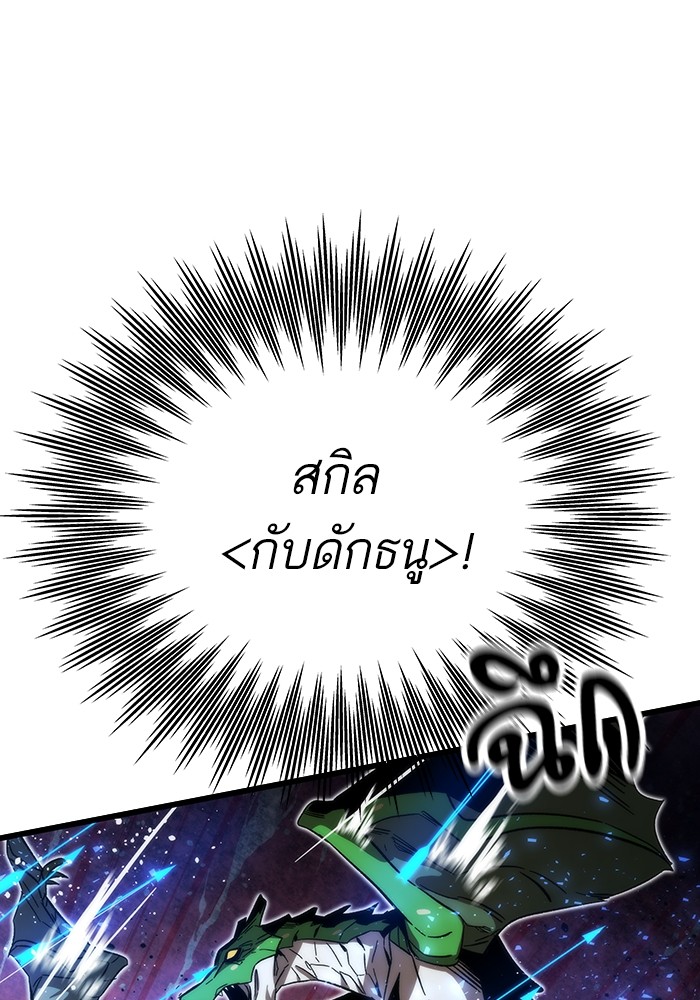 Ultra Alter แอ็กรองสตรองโคตร ตอนที่ 79 หน้า 48