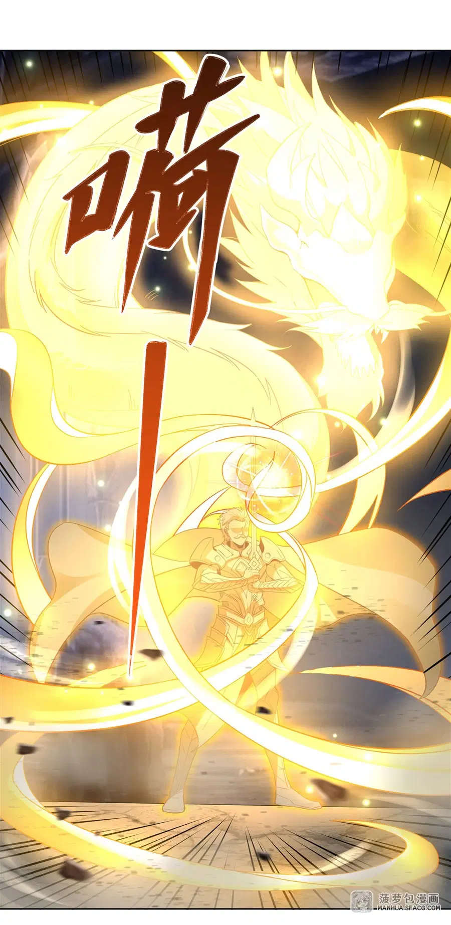 My Female Disciples are all Future Masters of the Heavens ตอนที่ 13 หน้า 29