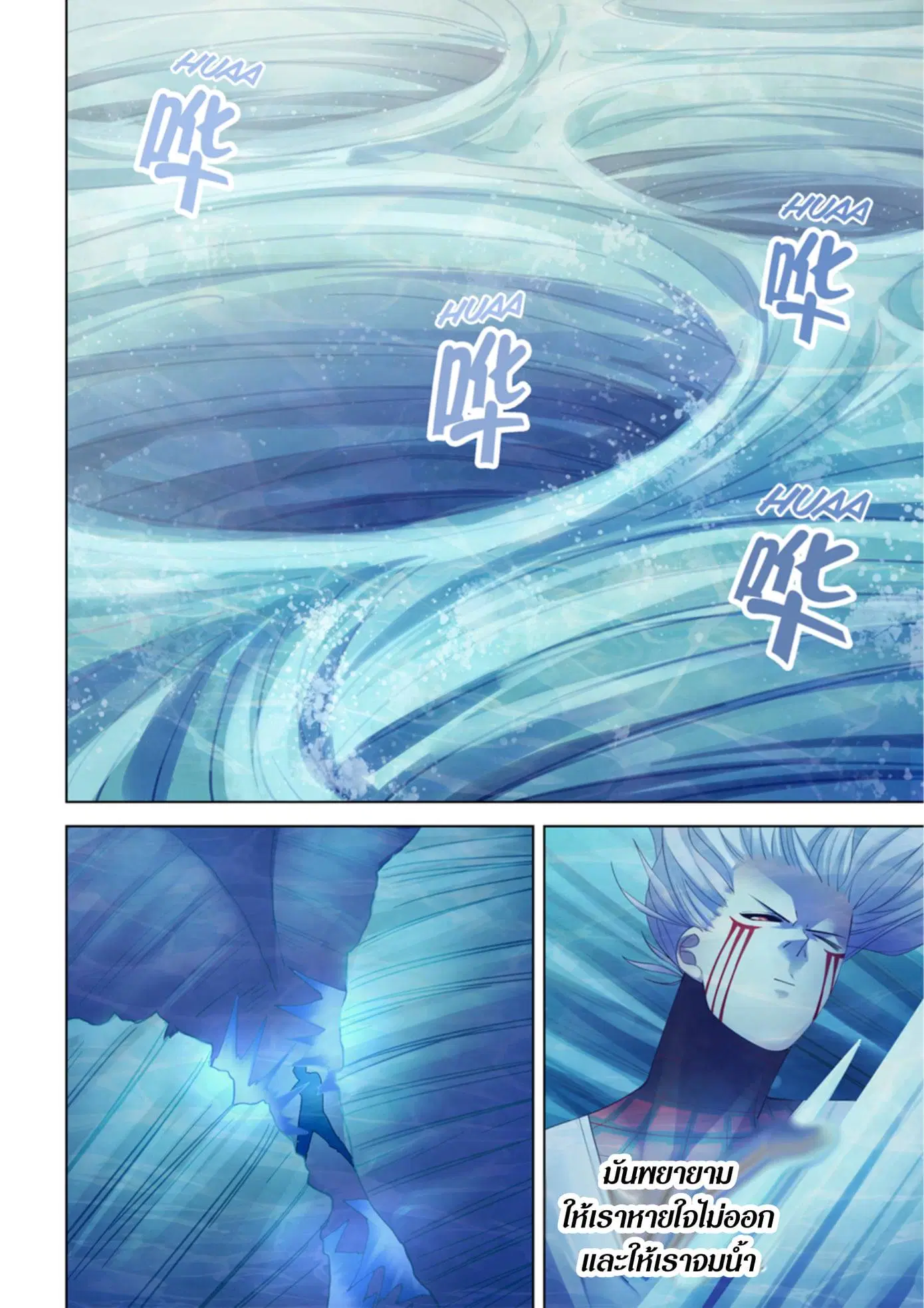 The Last Human ตอนที่ 341.35 หน้า 45