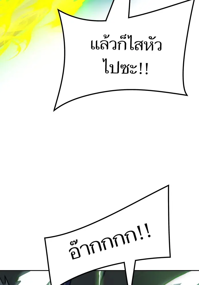 Tower of God ตอนที่ 571 หน้า 128