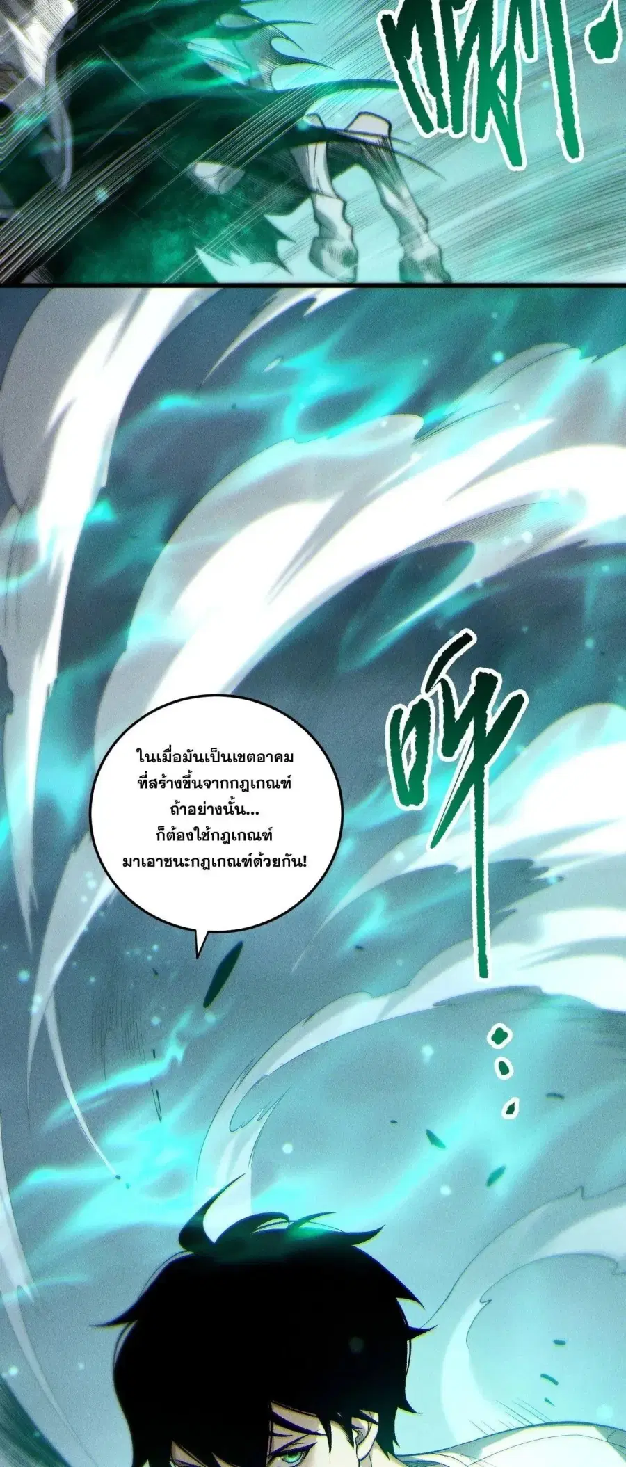 Necromancer King of The Scourge ตอนที่ 259 หน้า 49