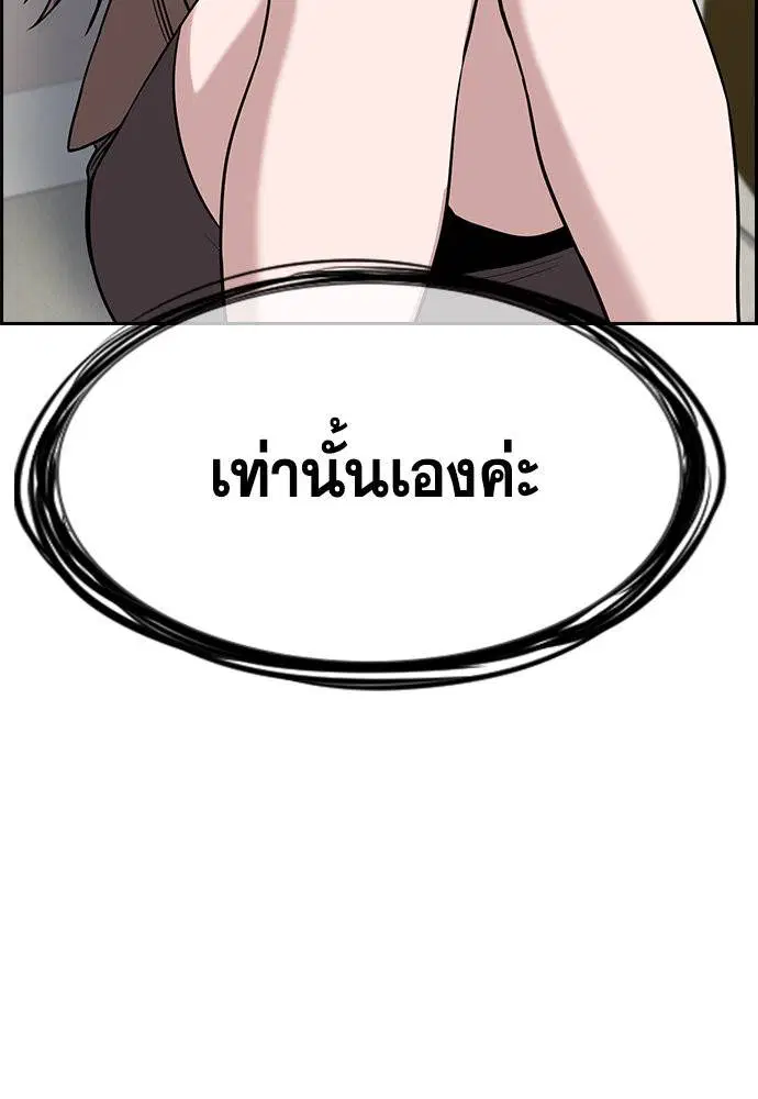 True Education ตอนที่ 118 หน้า 17