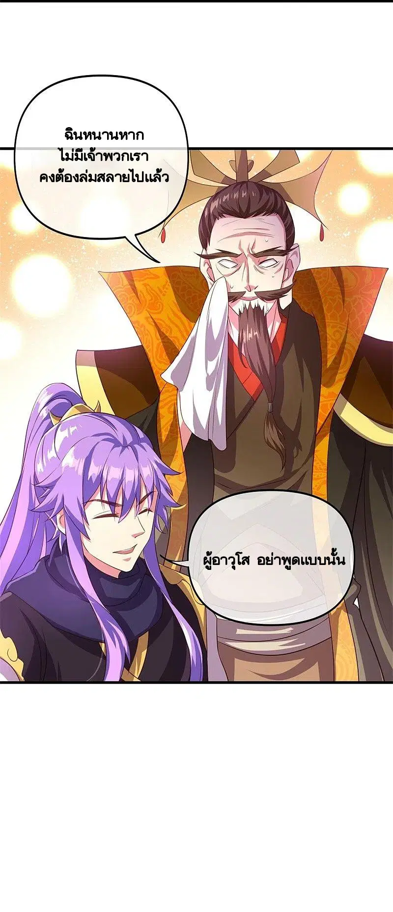Peerless Battle Spirit ตอนที่ 389 หน้า 59