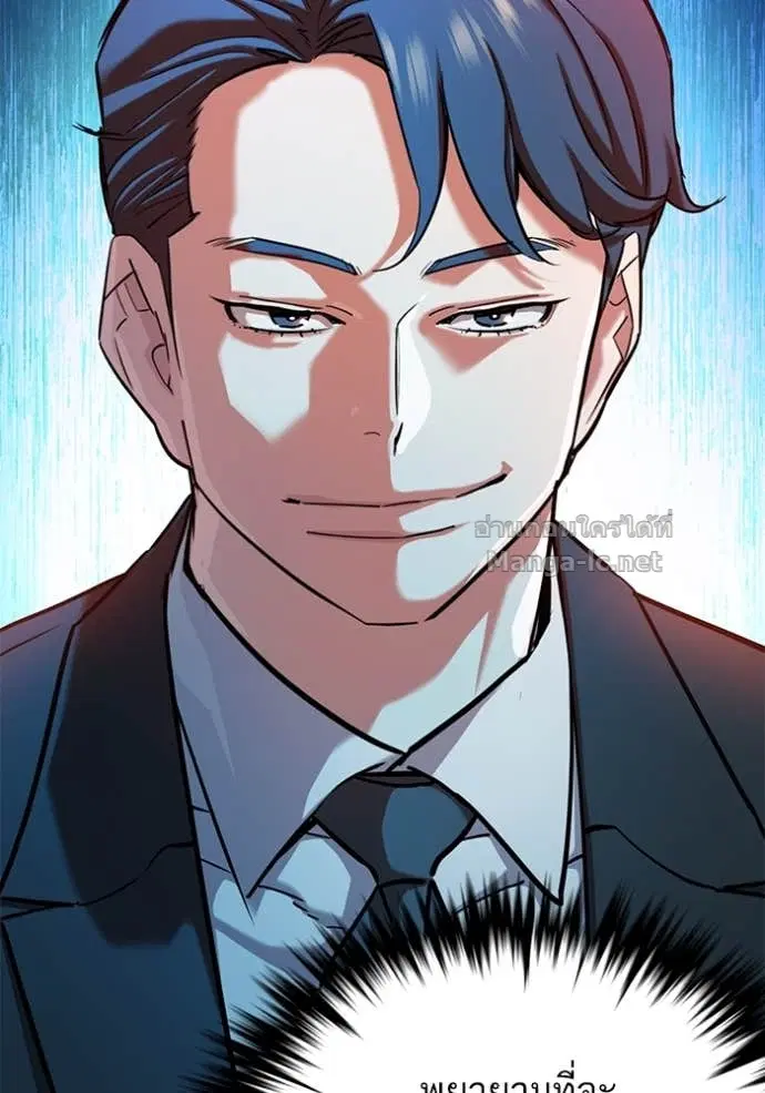 Reborn Rich ตอนที่ 148 หน้า 54