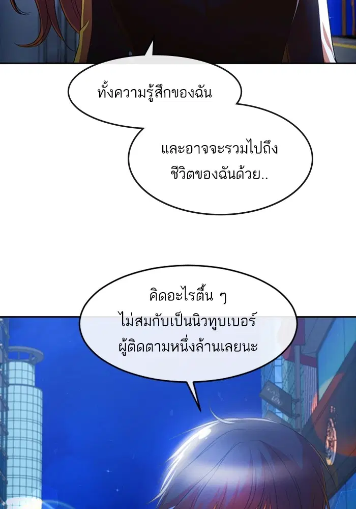 Random Chat ตอนที่ 303 หน้า 94