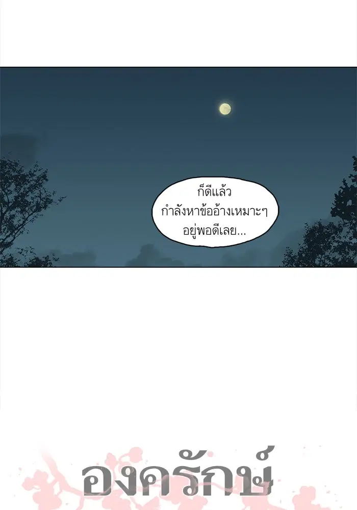 Escort Warrior ตอนที่ 23 หน้า 62