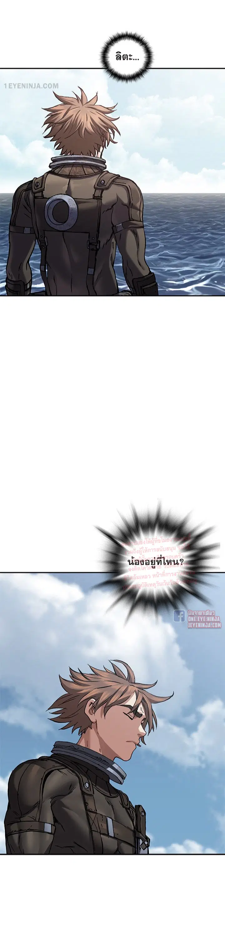 Leviathan ตอนที่ 162 หน้า 30