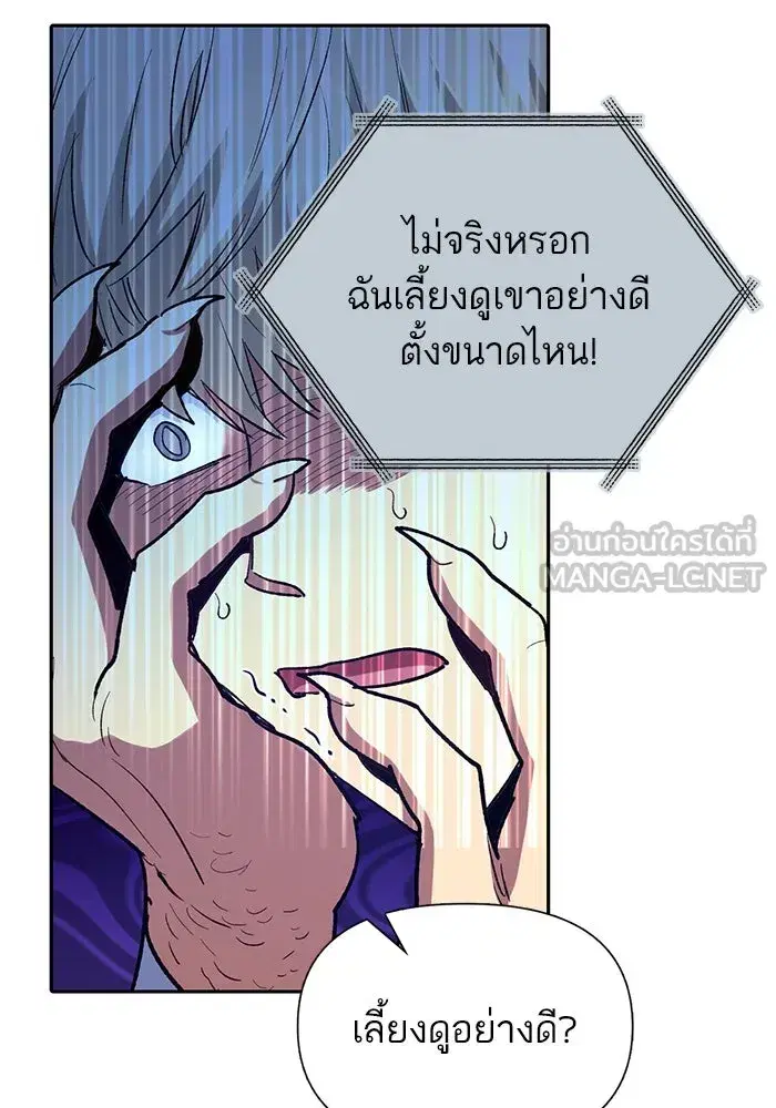 The S-Classes That I Raised (My S-Class Hunters) ตอนที่ 73 หน้า 36