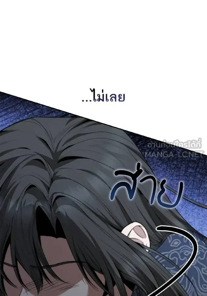 I Am the Queen in This Life ตอนที่ 143 หน้า 115