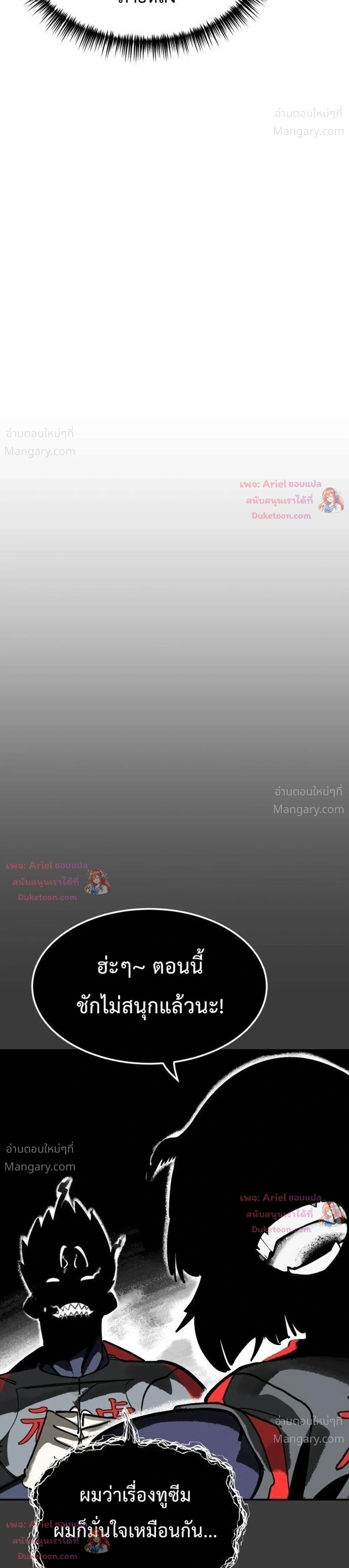 Winning Shot! – ลูกสู่ฝัน! ตอนที่ 130 หน้า 33
