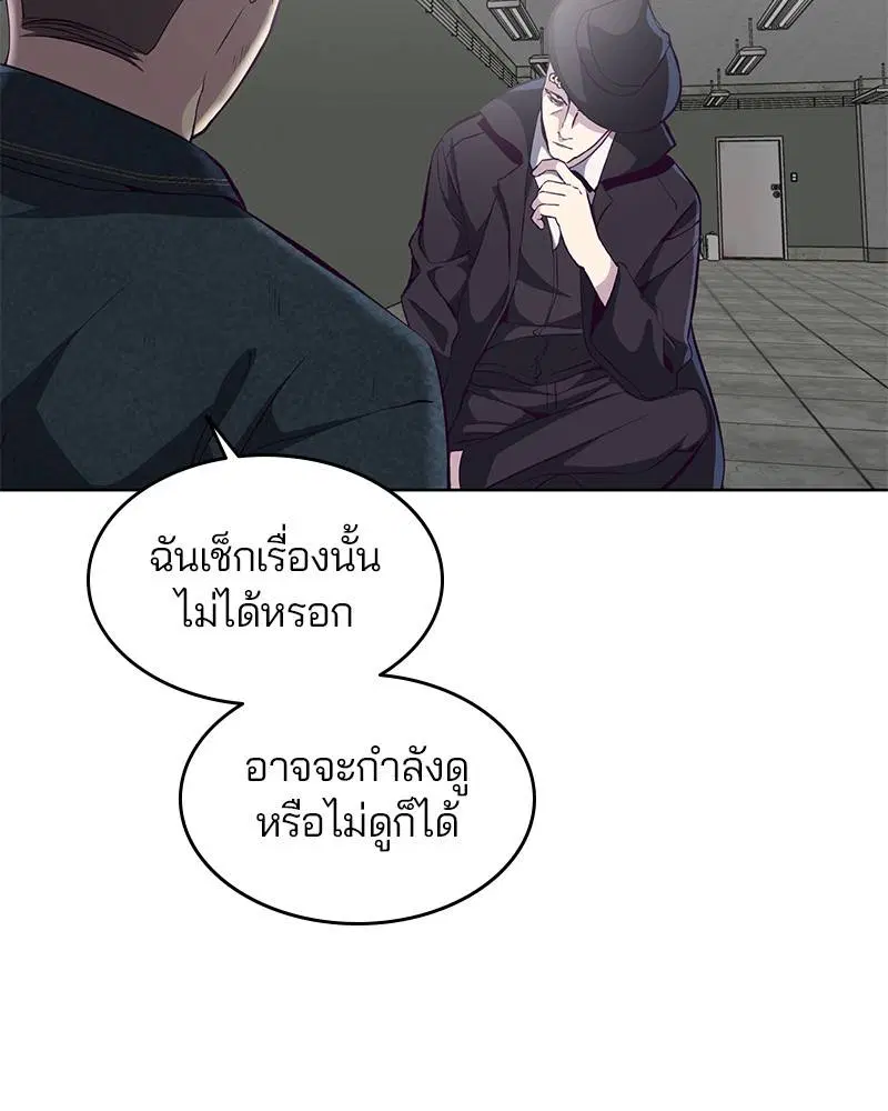 The Boy of Death ตอนที่ 55 หน้า 63