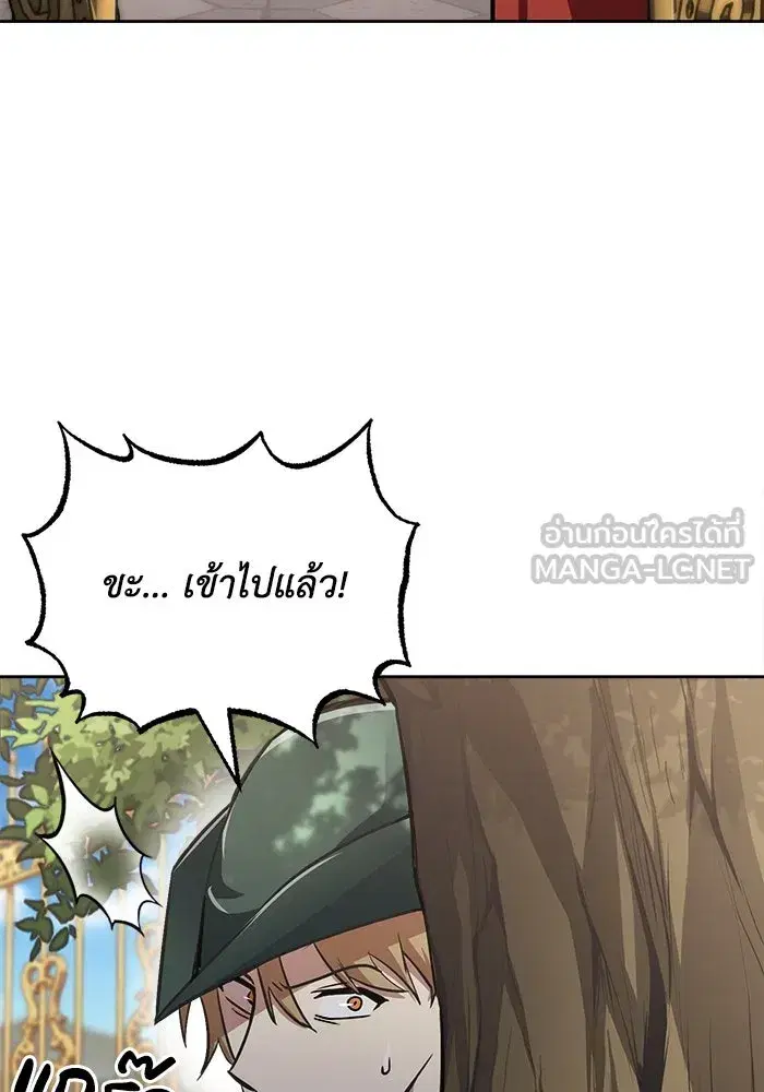 The Lazy Lord Masters the Sword ตอนที่ 64 หน้า 69