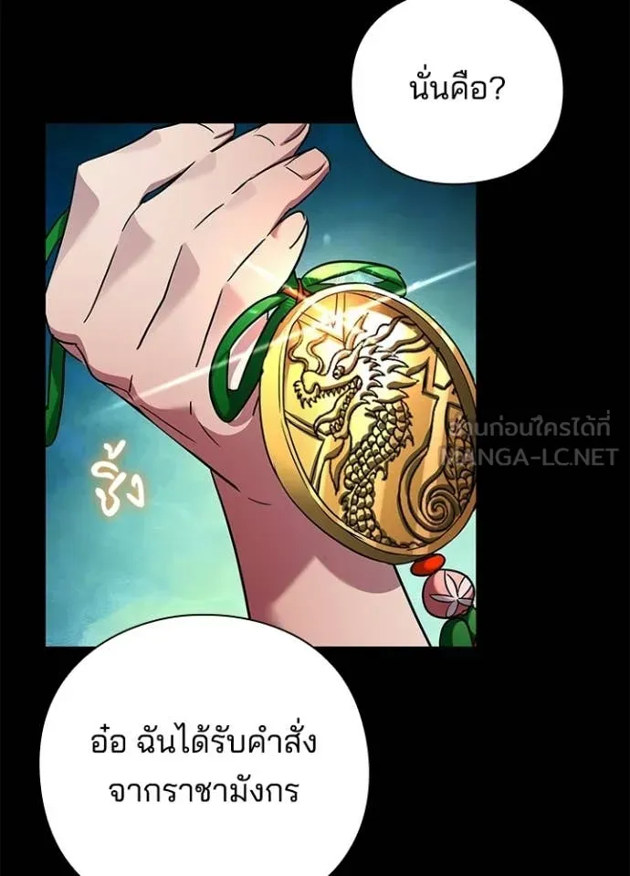 Night of the Ogre ตอนที่ 106 หน้า 31