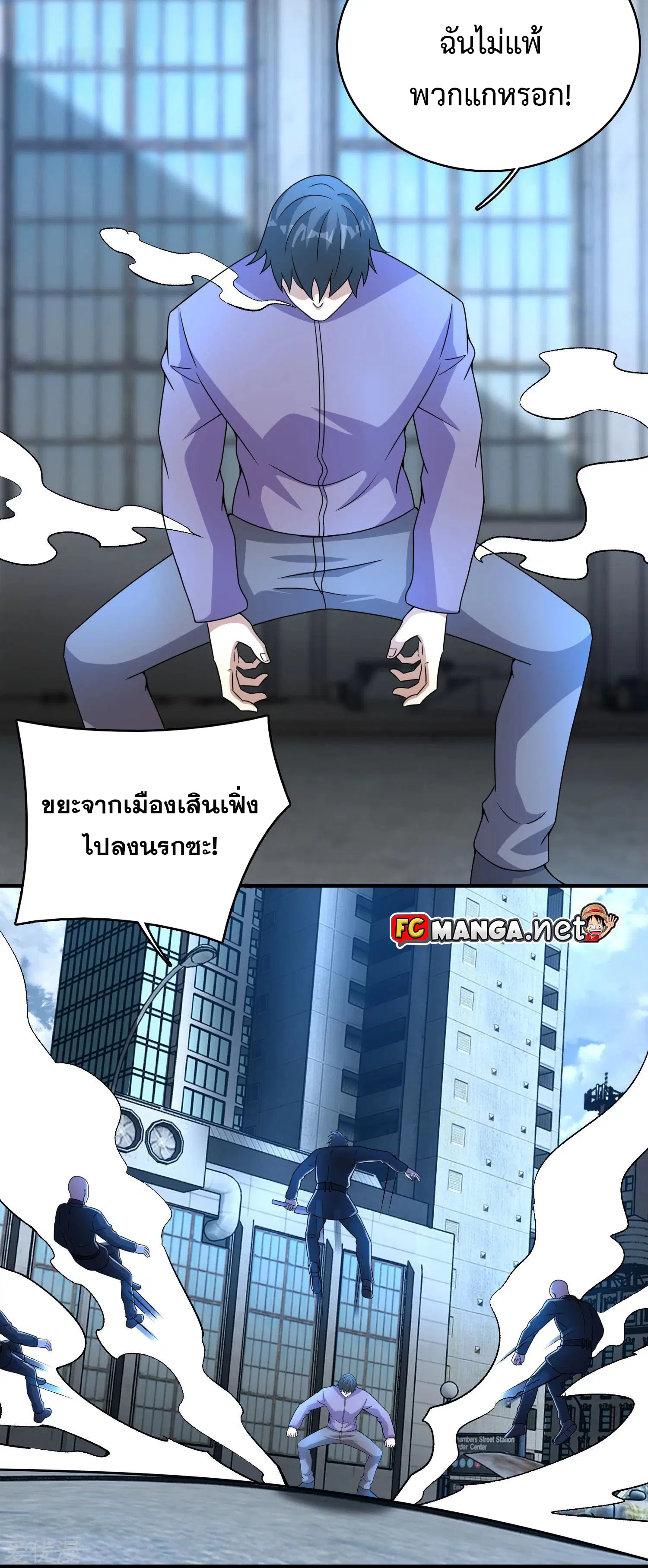 The King of Doom ตอนที่ 296 หน้า 15