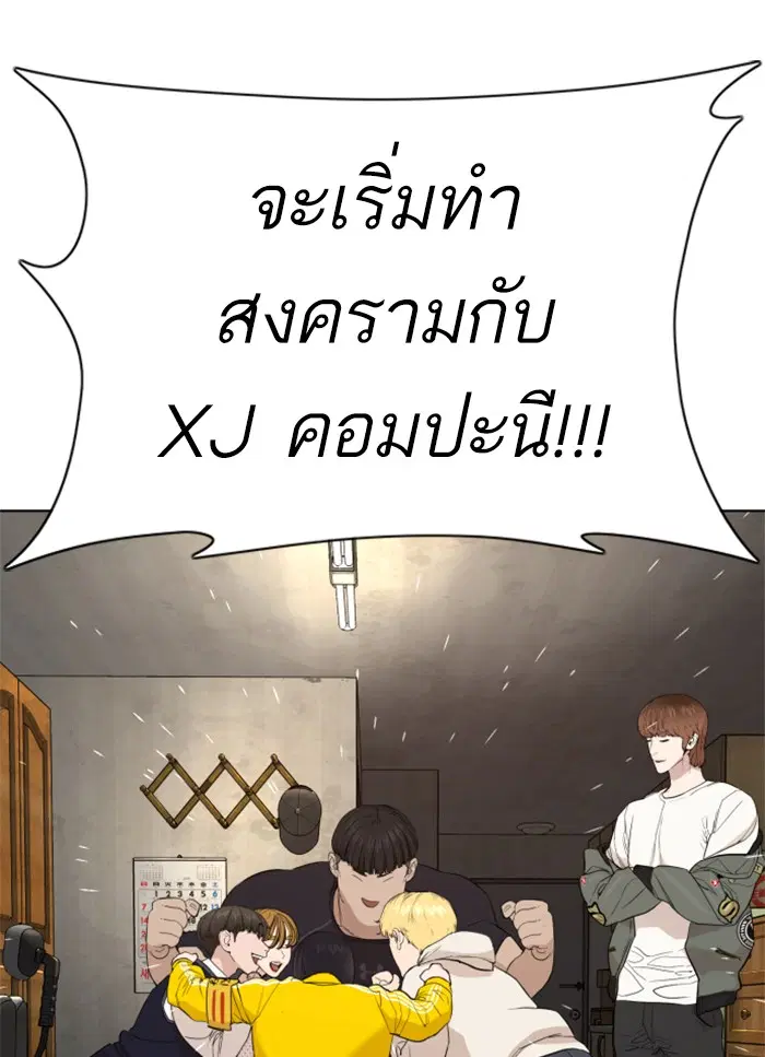 How to Fight ตอนที่ 49 หน้า 125