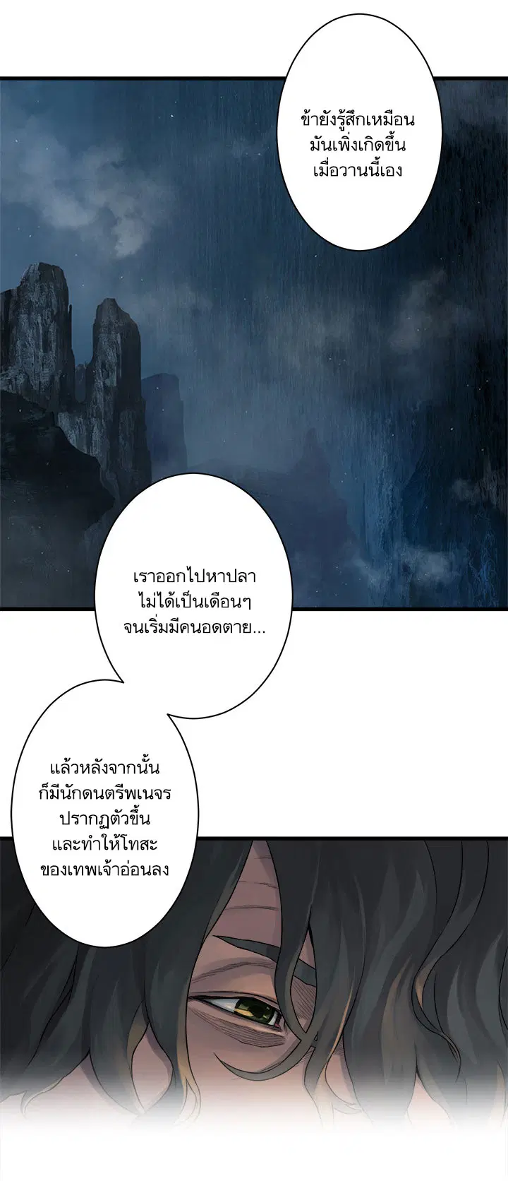 Her Summon ตอนที่ 44 หน้า 20