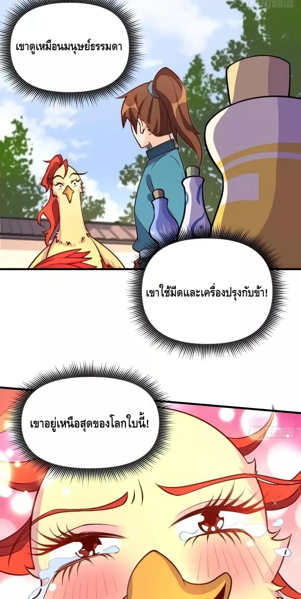 It Turns Out That I Am A Big Cultivator ตอนที่ 156 หน้า 7