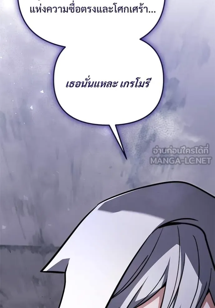 Terminally-Ill Genius Dark Knight อัศวินดำล่าท้าเวลา ตอนที่ 108 หน้า 83