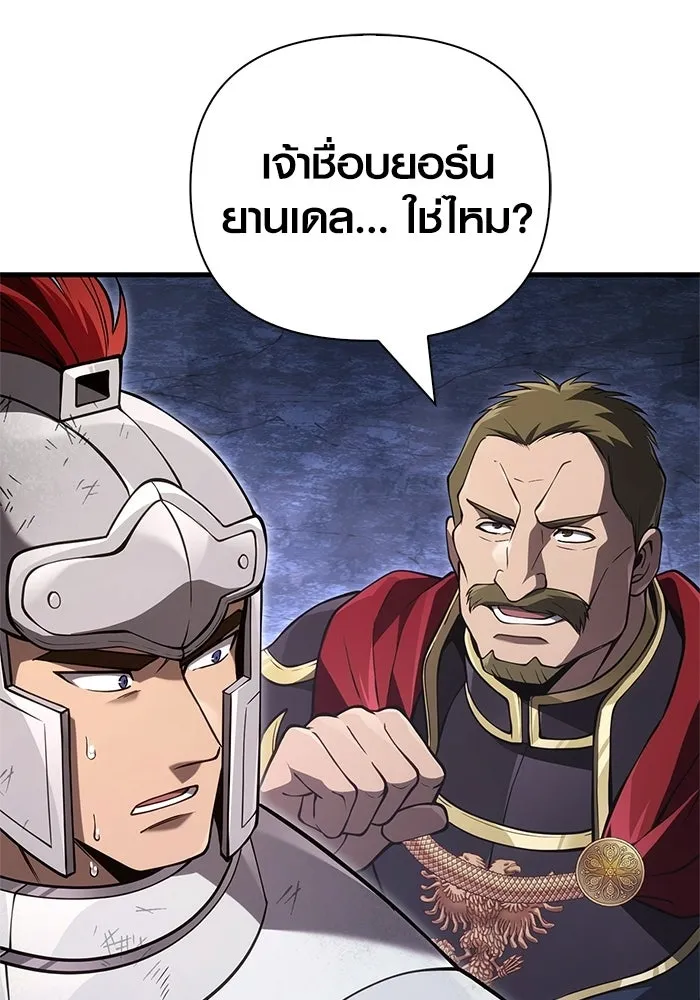 Surviving the Game as a Barbarian เอาชีวิตรอดในเกมฉบับคนเถื่อน ตอนที่ 140 หน้า 175