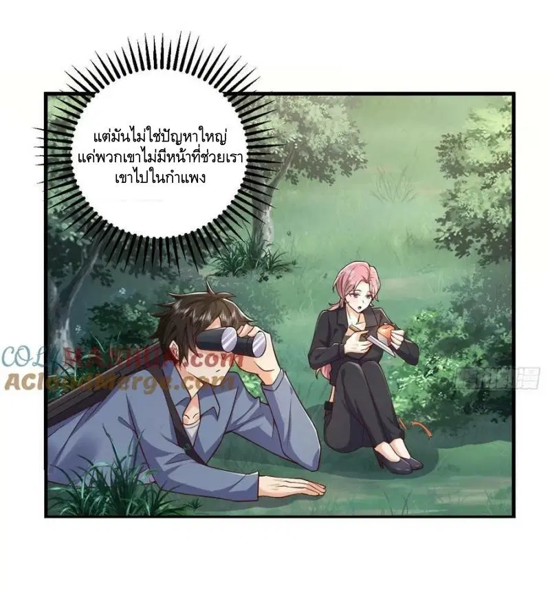 The First Order ตอนที่ 264 หน้า 24