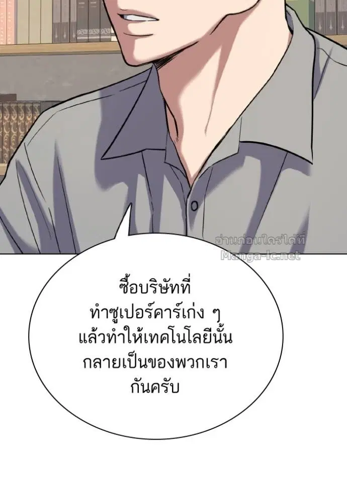 Reborn Rich ตอนที่ 168 หน้า 27