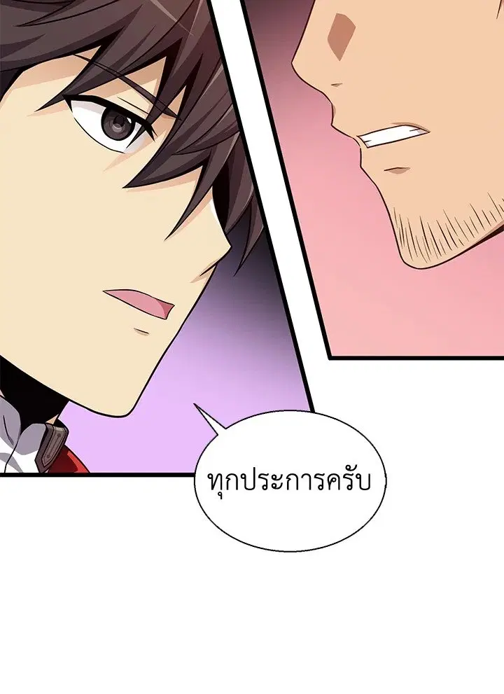 Arcane Sniper ตอนที่ 140 หน้า 74