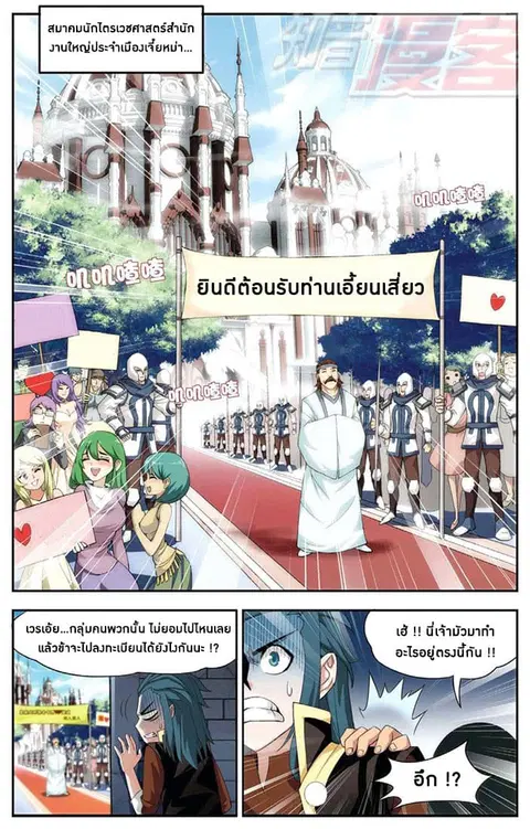 Doupo Cangqiong ตอนที่ 65 หน้า 13