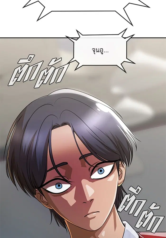 Random Chat ตอนที่ 277 หน้า 106
