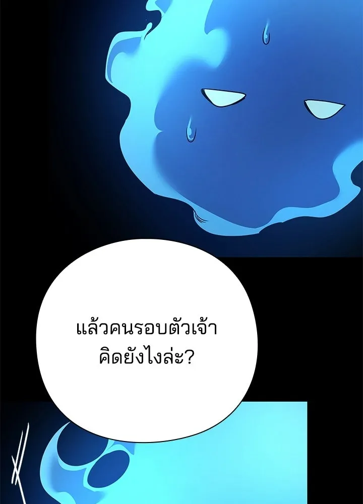Night of the Ogre ตอนที่ 128 หน้า 187