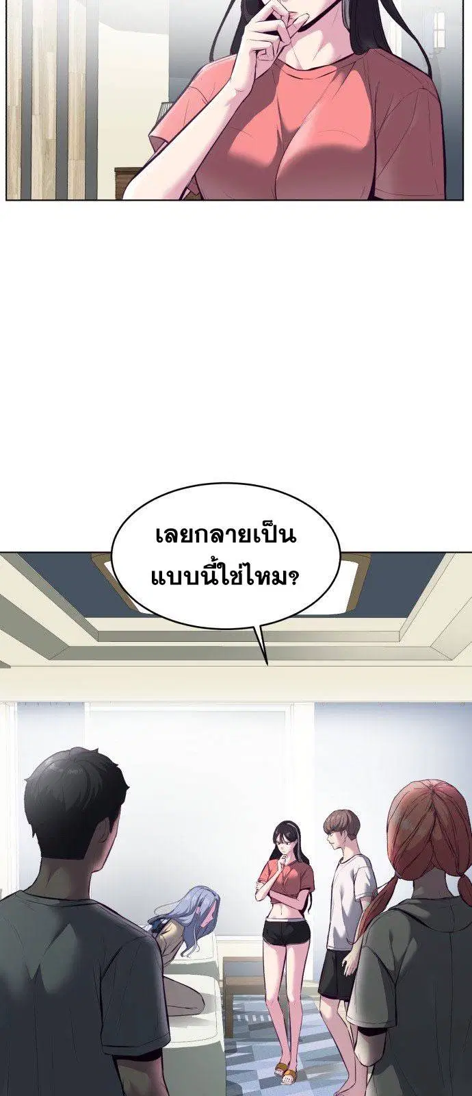 The Boy of Death ตอนที่ 126 หน้า 12