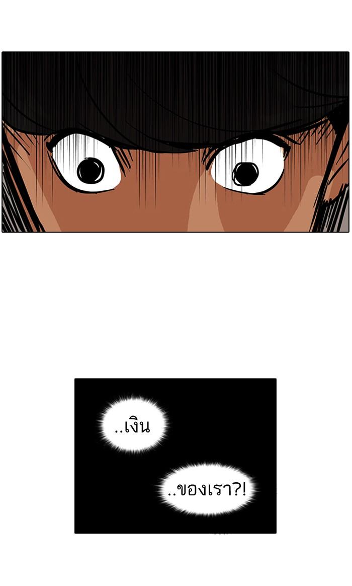 Lookism ตอนที่ 50 หน้า 41