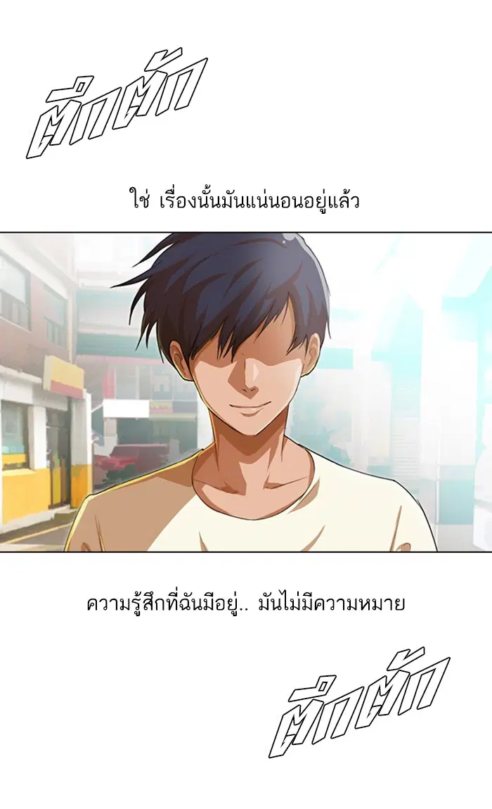 Random Chat ตอนที่ 68 หน้า 100
