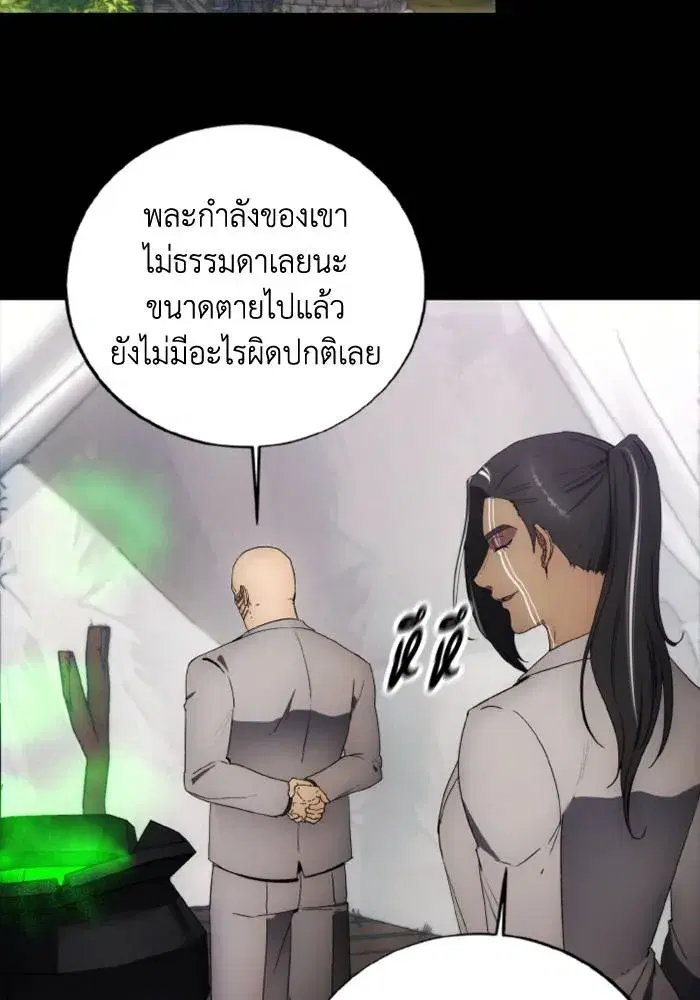 How to Live as a Villain ตอนที่ 116 หน้า 68