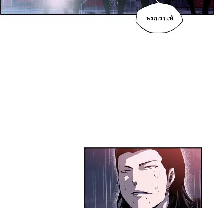 SuperNova ตอนที่ 92 หน้า 48