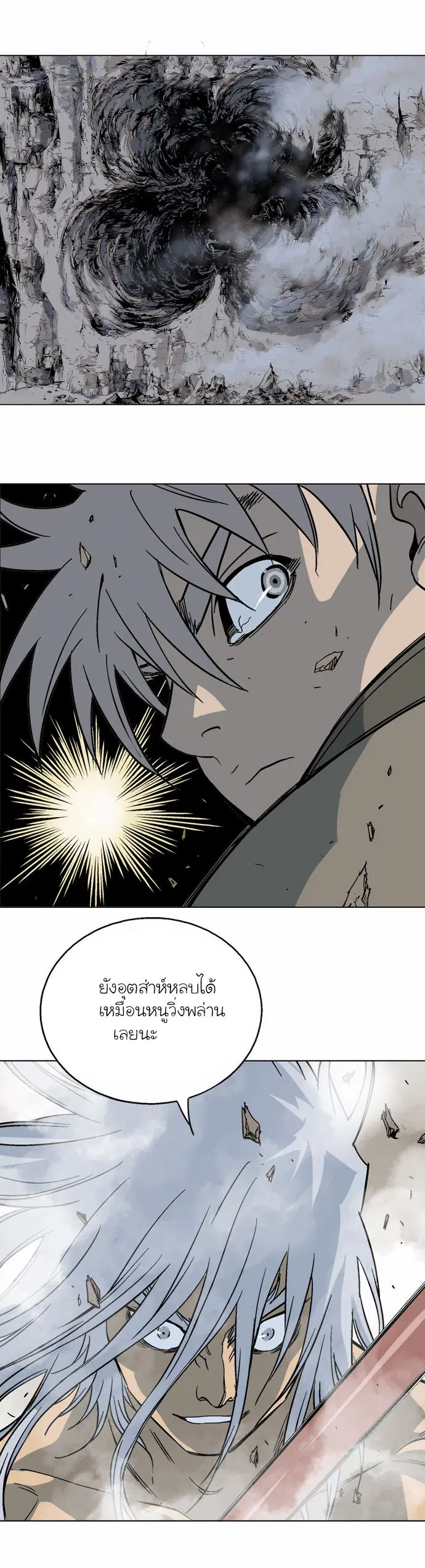 Gosu ตอนที่ 51 หน้า 13