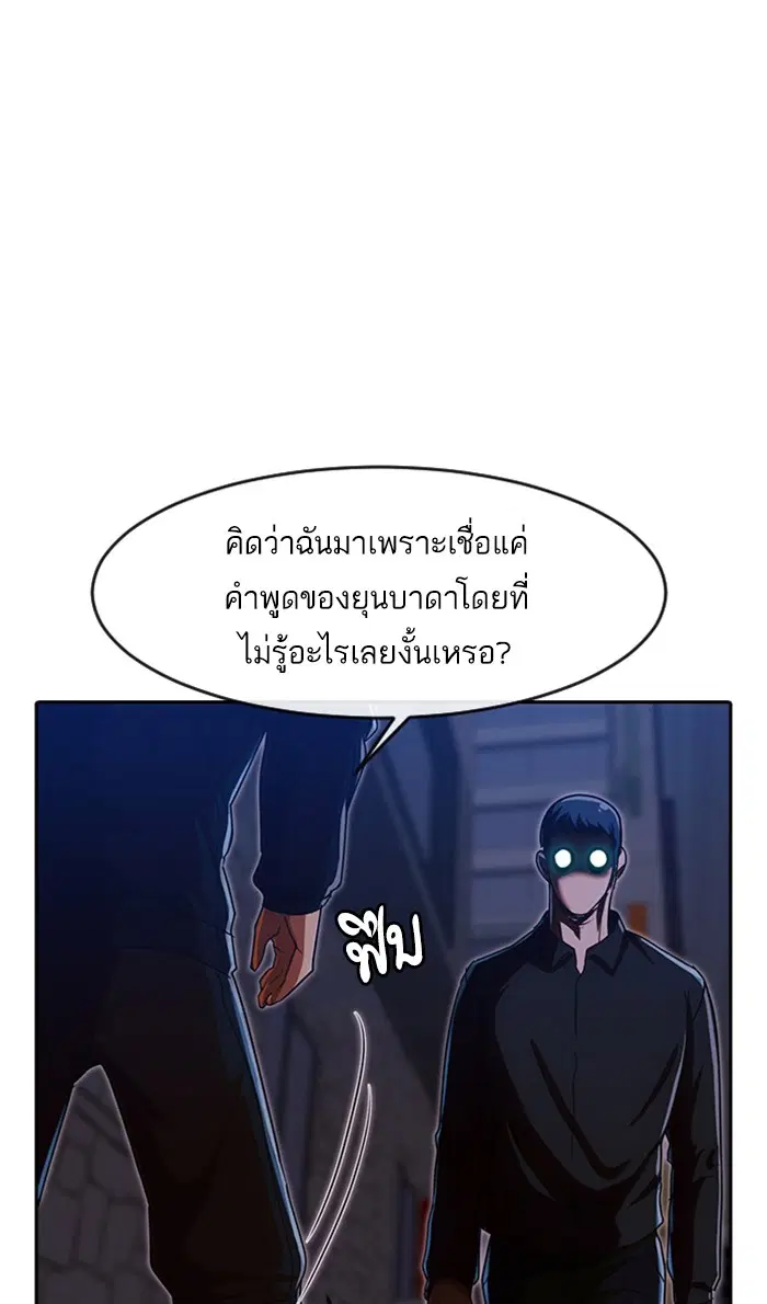 Random Chat ตอนที่ 192 หน้า 30