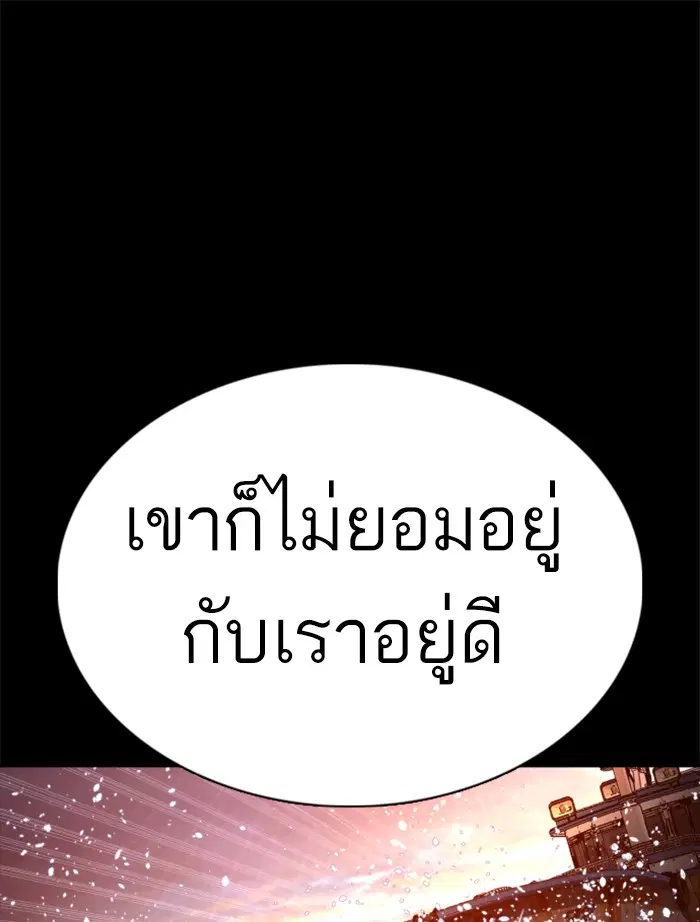 How to Fight ตอนที่ 101 หน้า 18