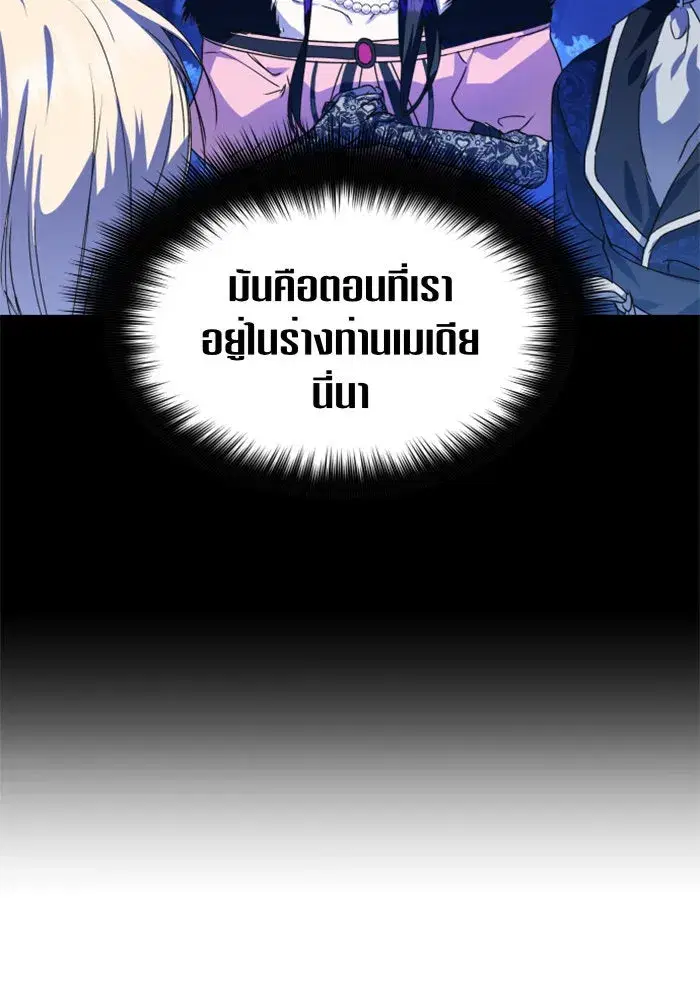 Your Throne ตอนที่ 91 หน้า 65