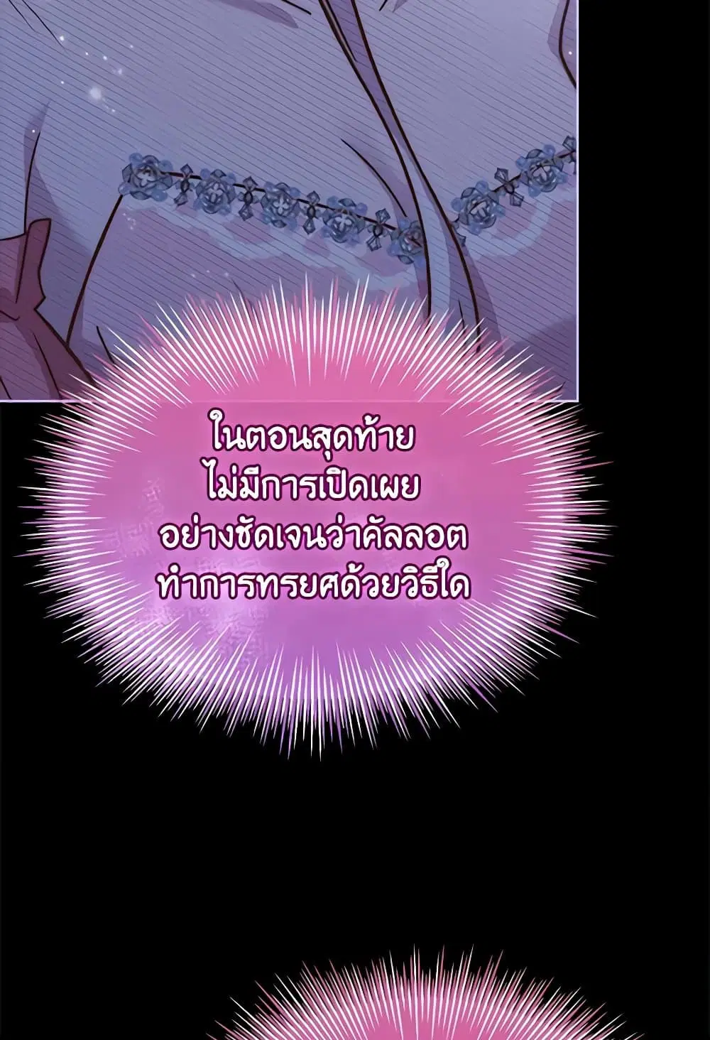 The Lady Needs a Break ตอนที่ 128 หน้า 15