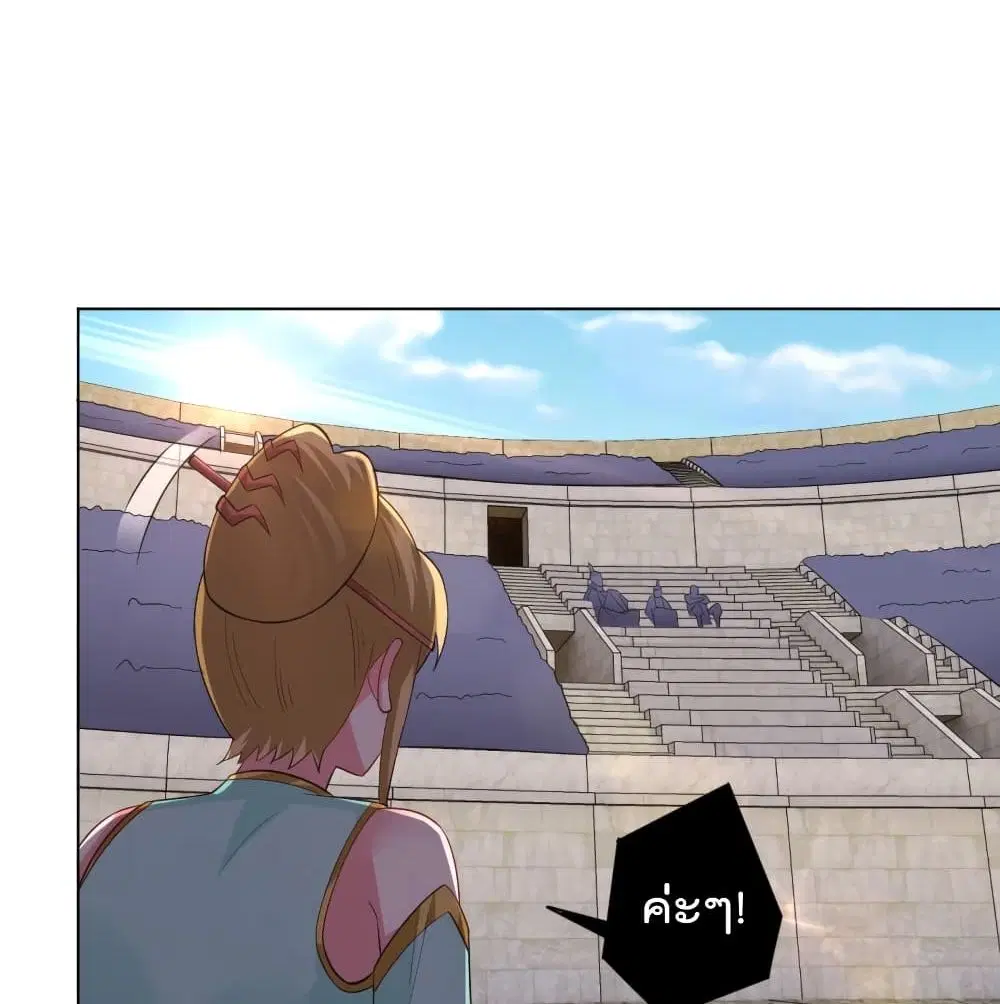 Rebirth God of War ตอนที่ 231 หน้า 47
