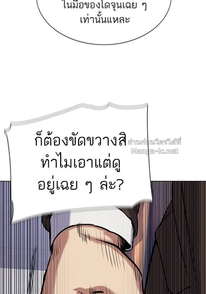 Reborn Rich ตอนที่ 103 หน้า 29