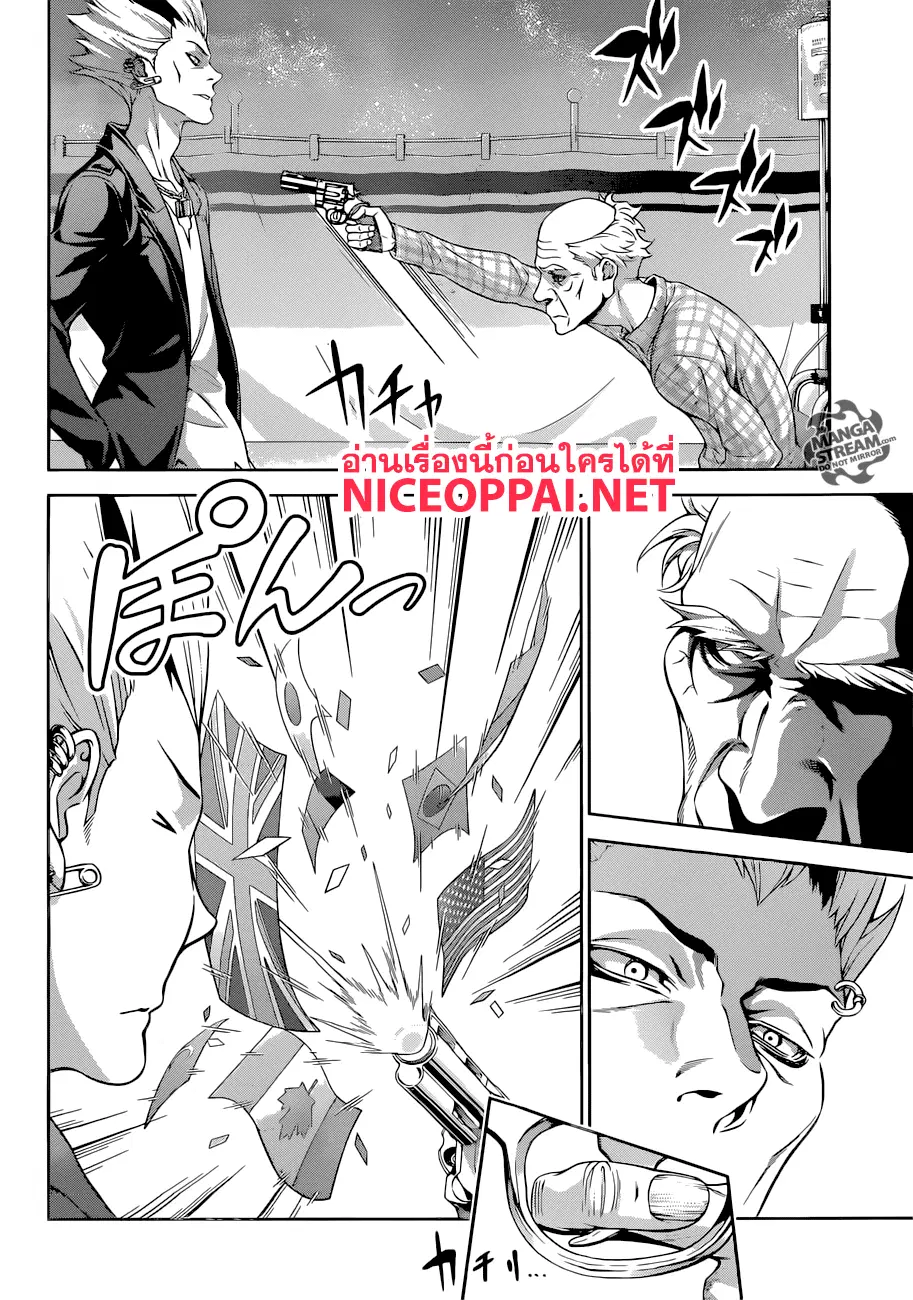 Shokugeki no Soma ตอนที่ 284 หน้า 17
