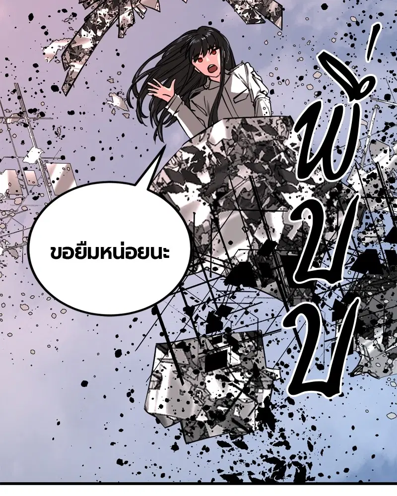 HERO KILLER ตอนที่ 199 หน้า 48