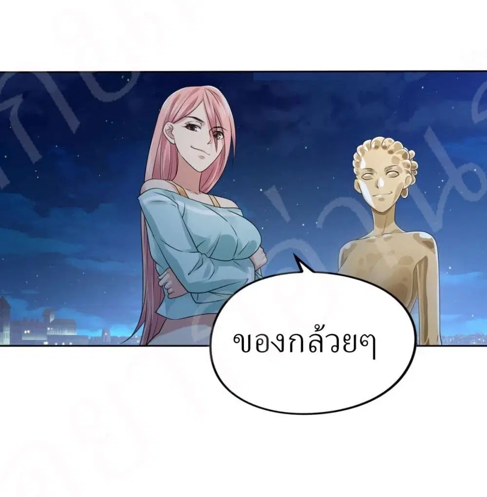 Player Reborn ตอนที่ 160 หน้า 11