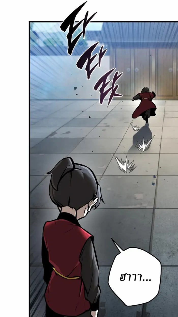 Rebirth of the Divine Demon การหวนคืนของมารสวรรค์ผู้พิชิตใต้หล้า ตอนที่ 2 หน้า 42