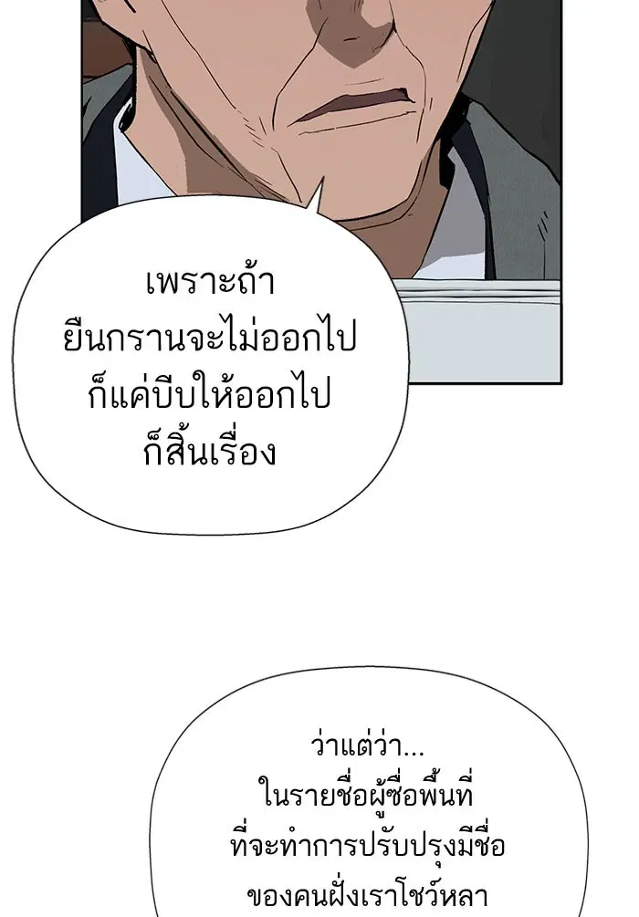 Weak Hero ตอนที่ 184 หน้า 17