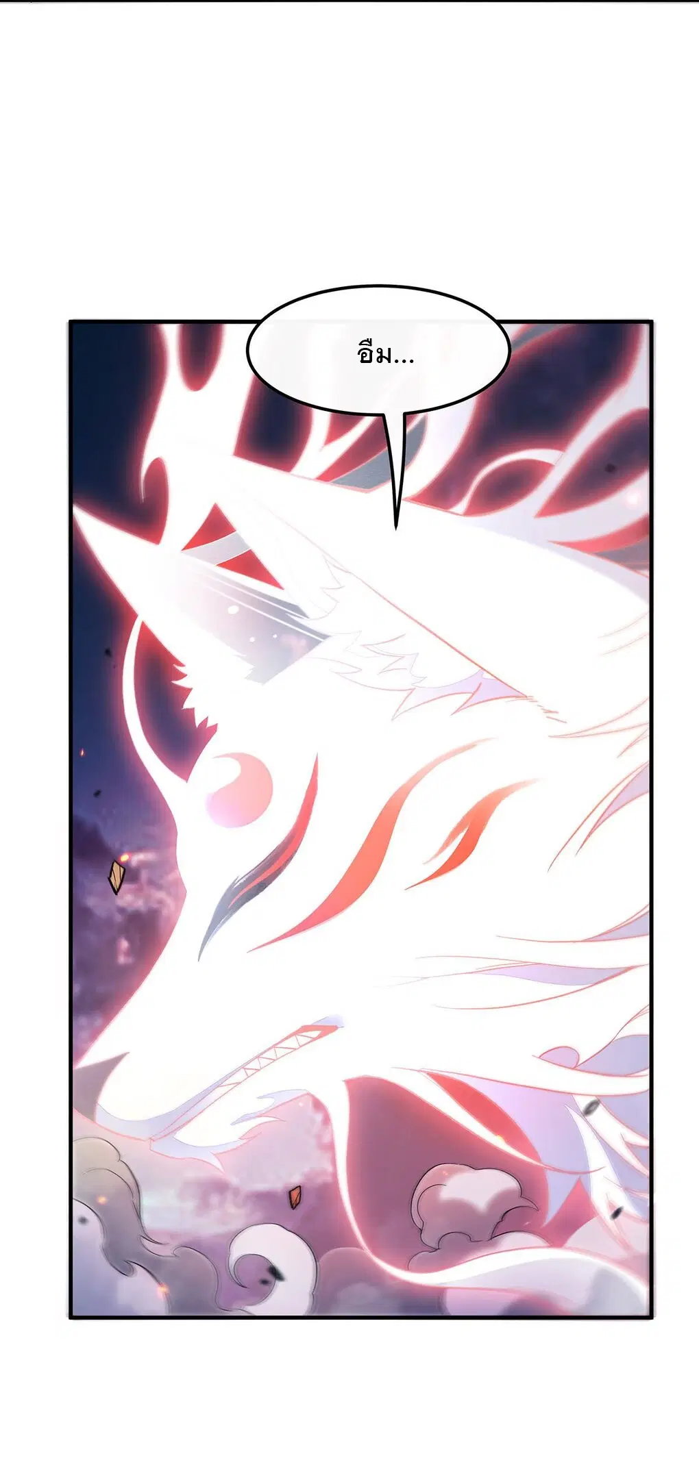 My Female Disciples are all Future Masters of the Heavens ตอนที่ 241 หน้า 15
